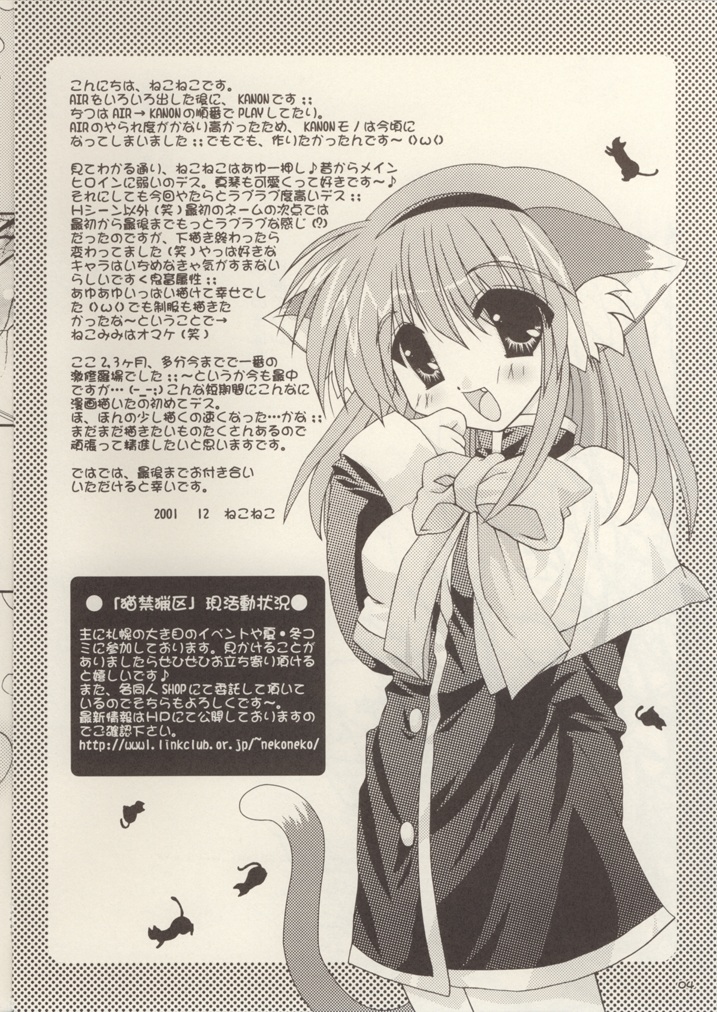 Kami-sama mou Sukoshi dake... page 3 full