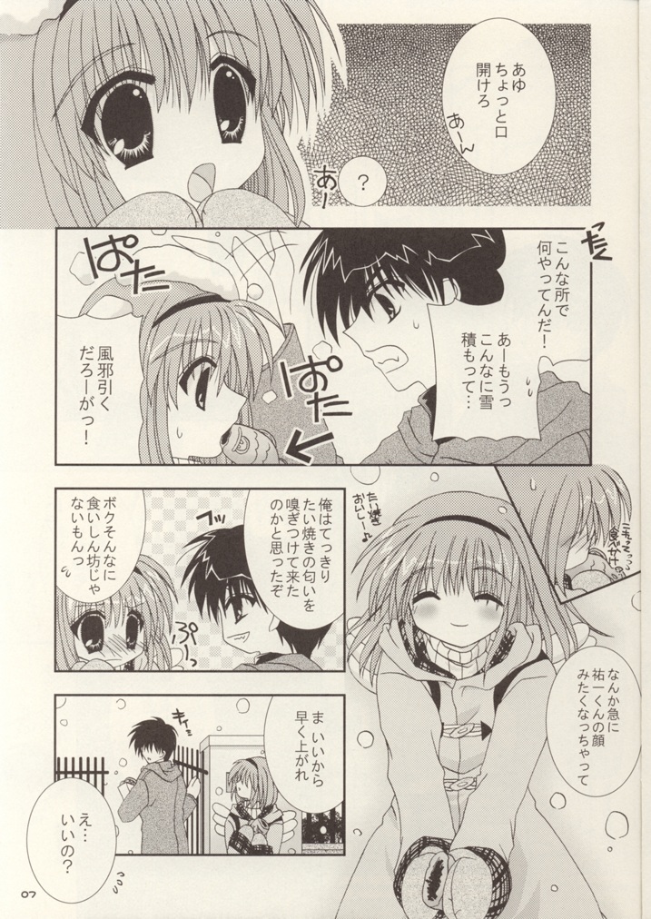Kami-sama mou Sukoshi dake... page 6 full