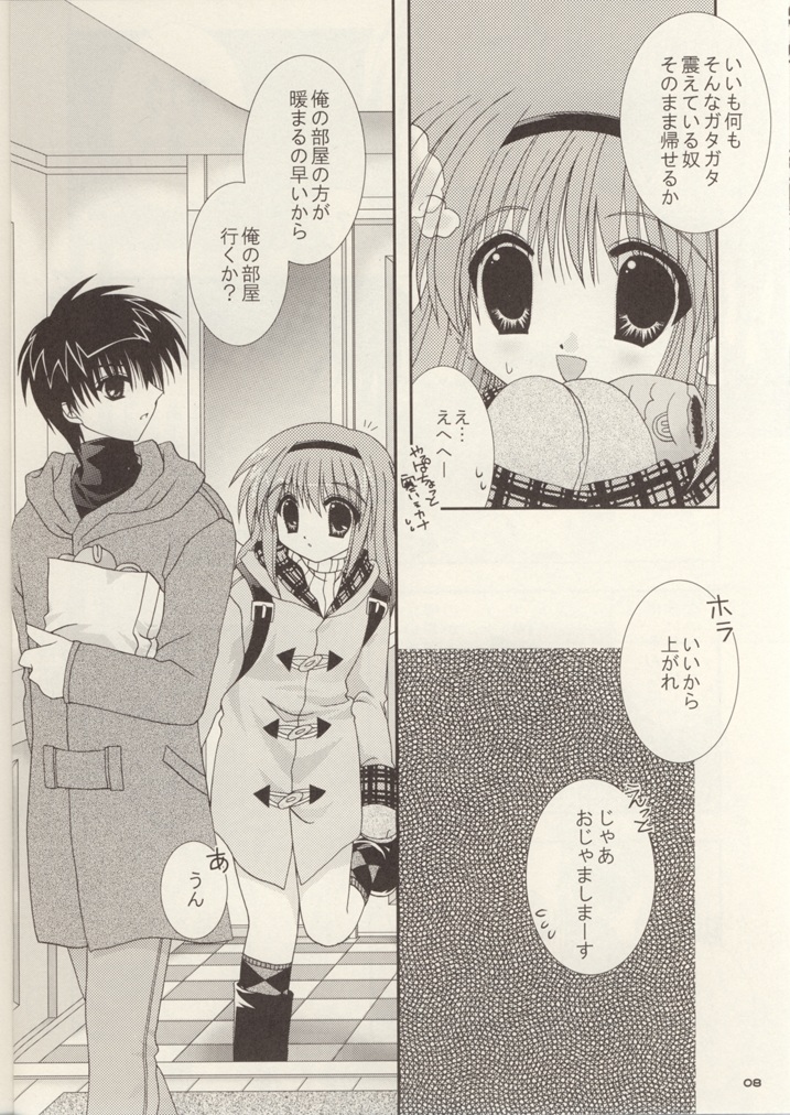 Kami-sama mou Sukoshi dake... page 7 full