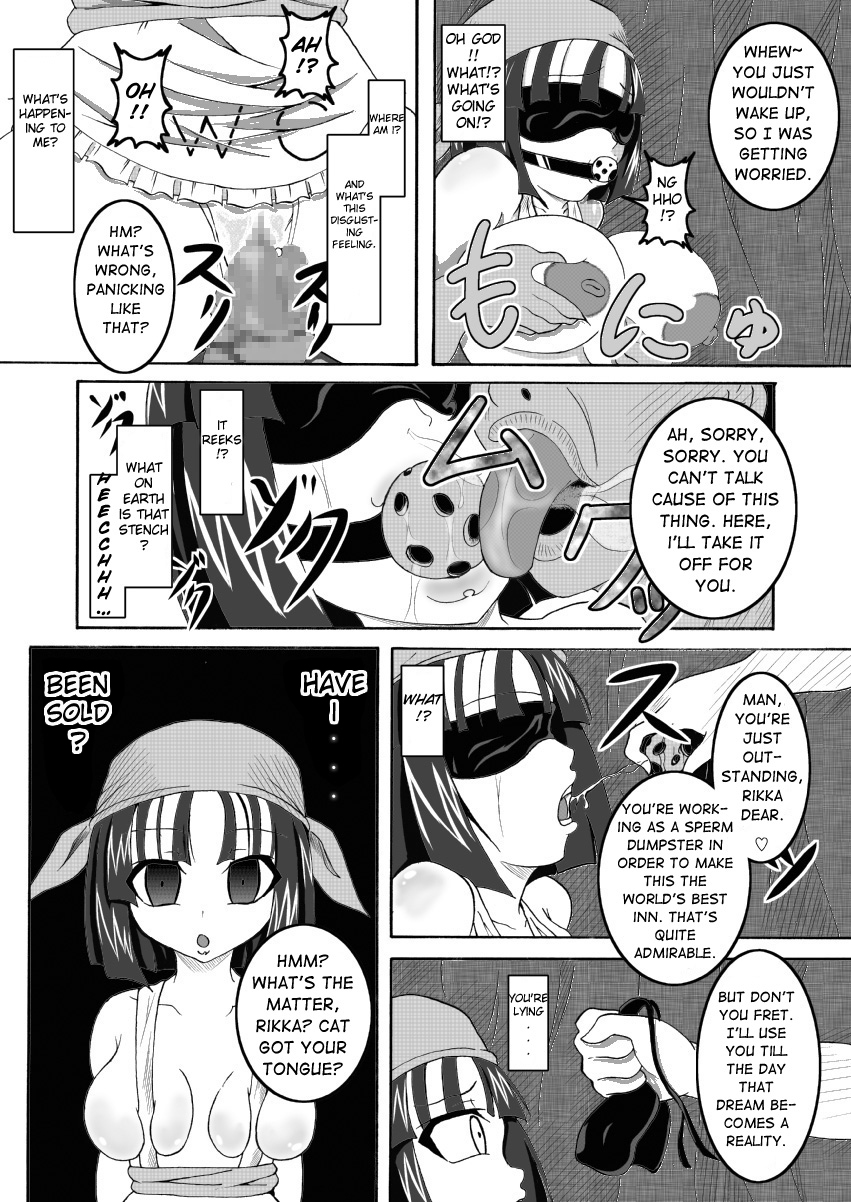Sekaiichi no Yadoya no Benki | World's Best Inn Toilet page 5 full