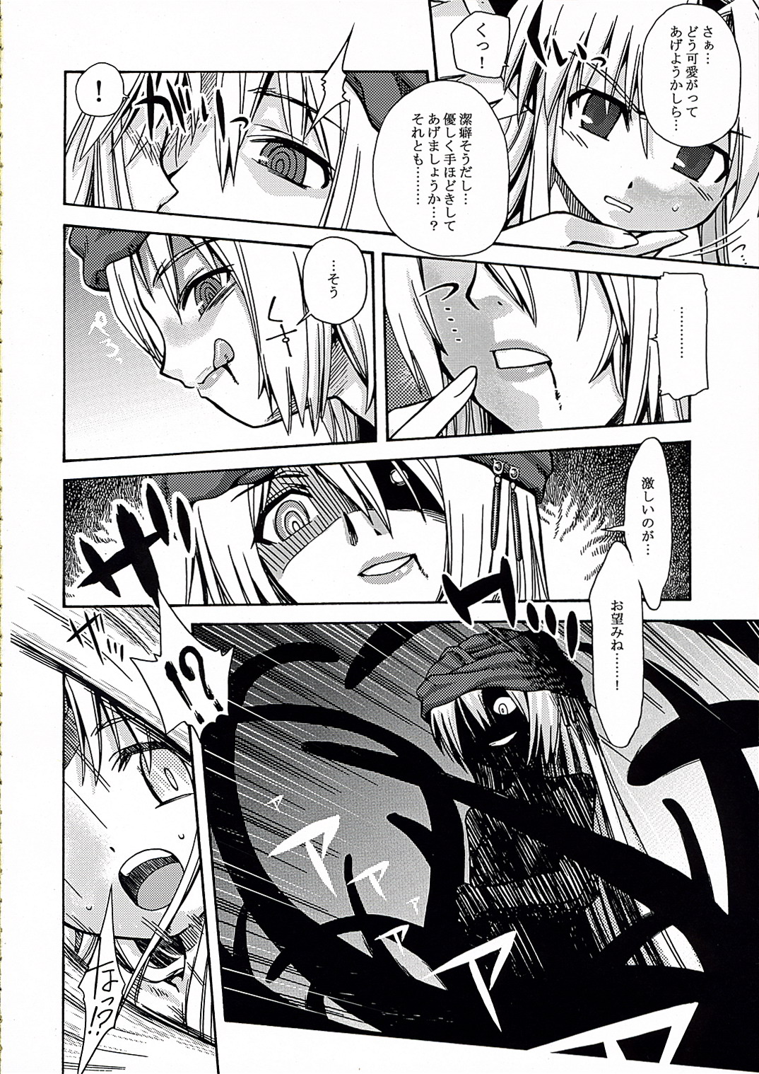 Riesz no Anone page 5 full
