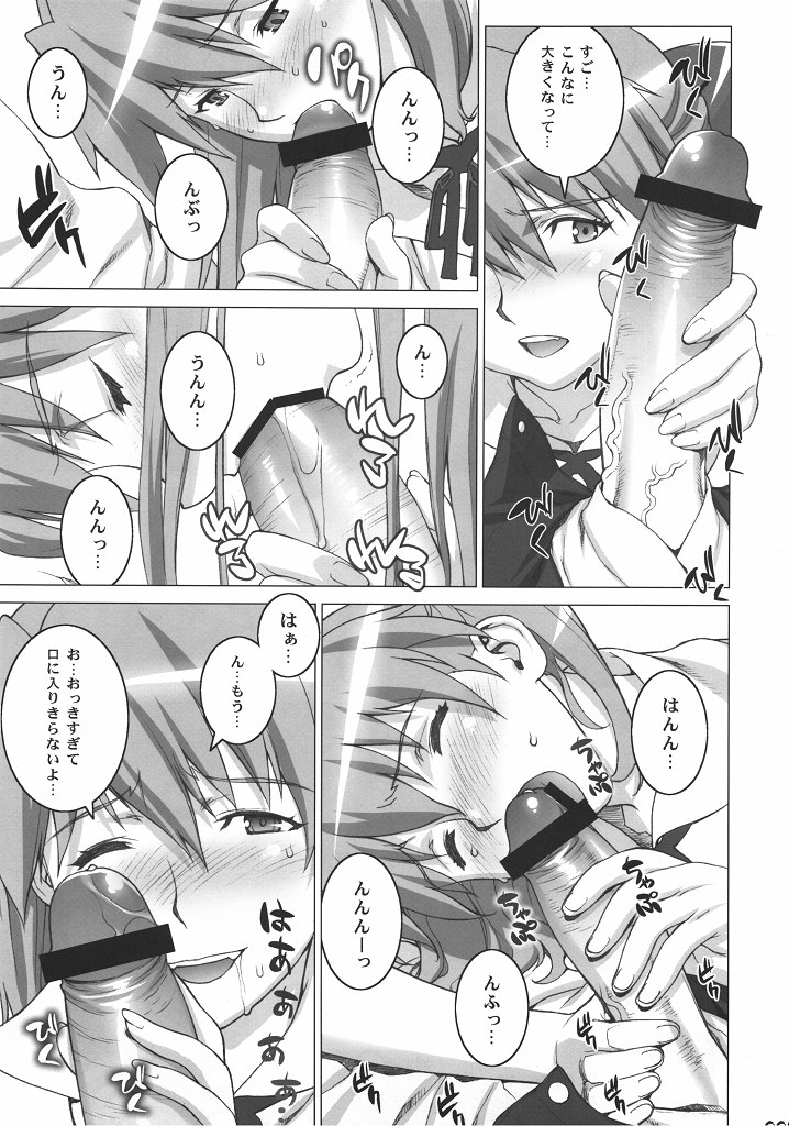Onedari Asuka page 8 full