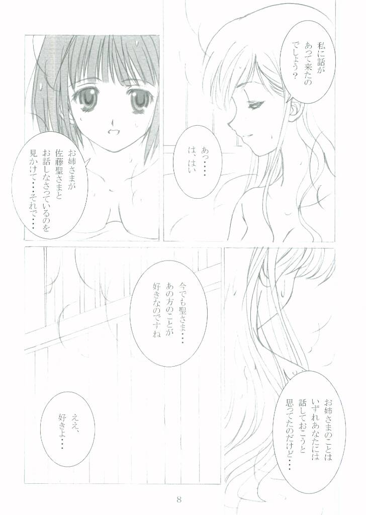 ROSE SWEETS II page 7 full