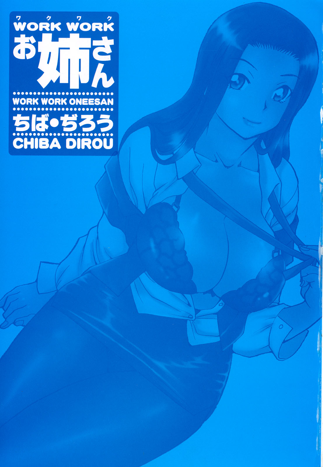 Work Work Oneesan page 2 full
