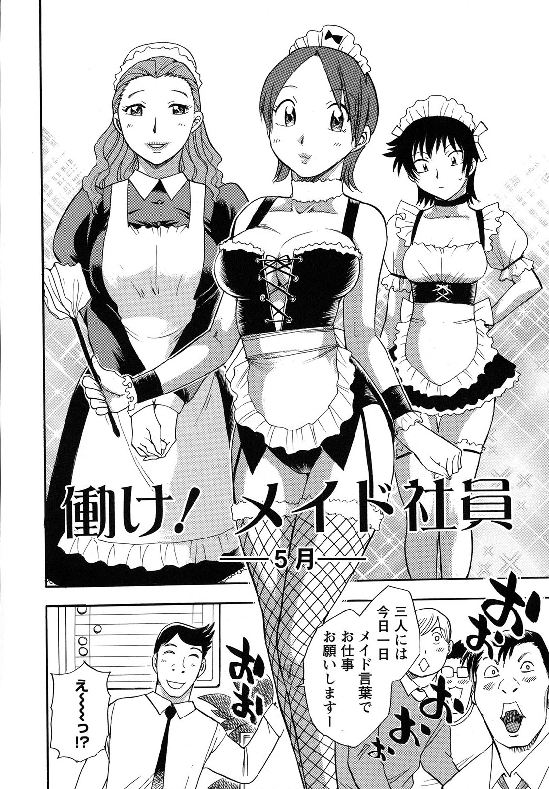 Work Work Oneesan page 5 full