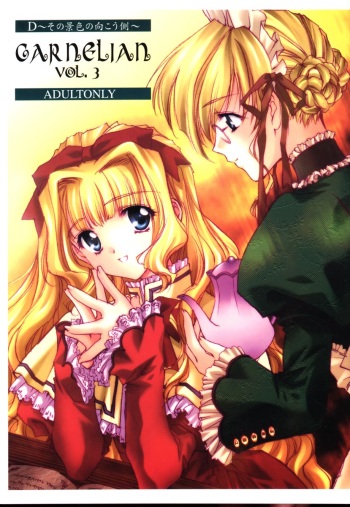 CARNELIAN vol.3 D~Sono Keshiki no Mukou Gawa~ cover