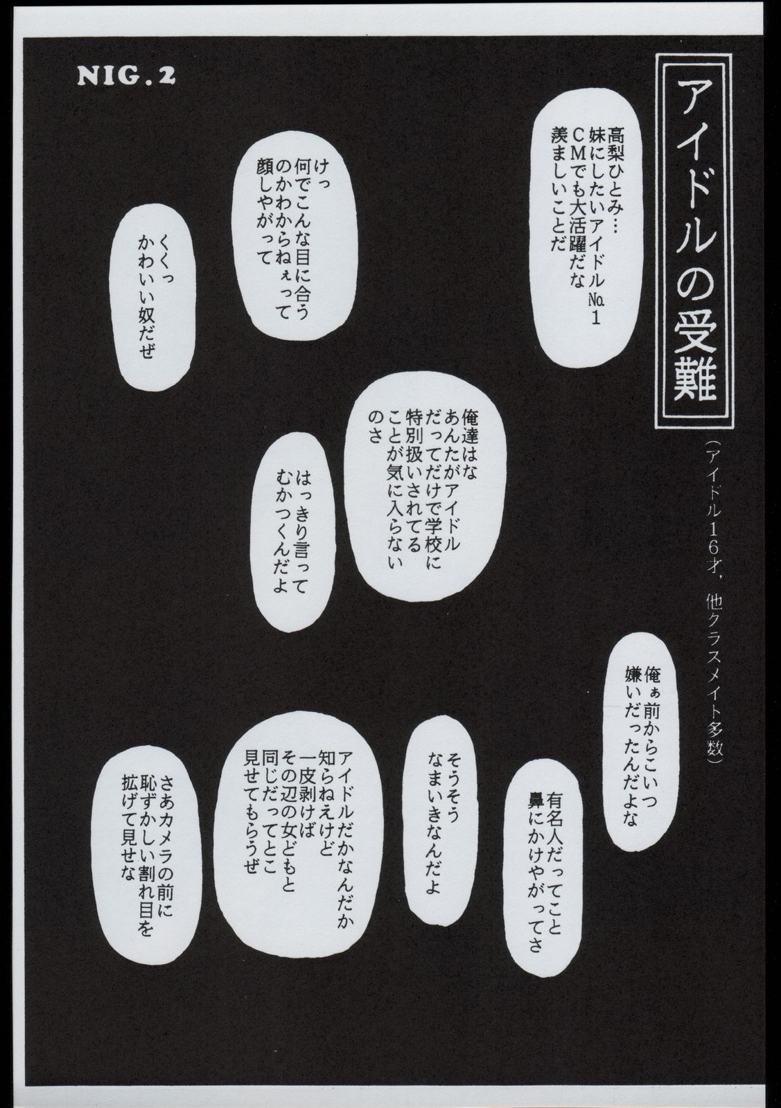 NIG Vol. 2 page 4 full
