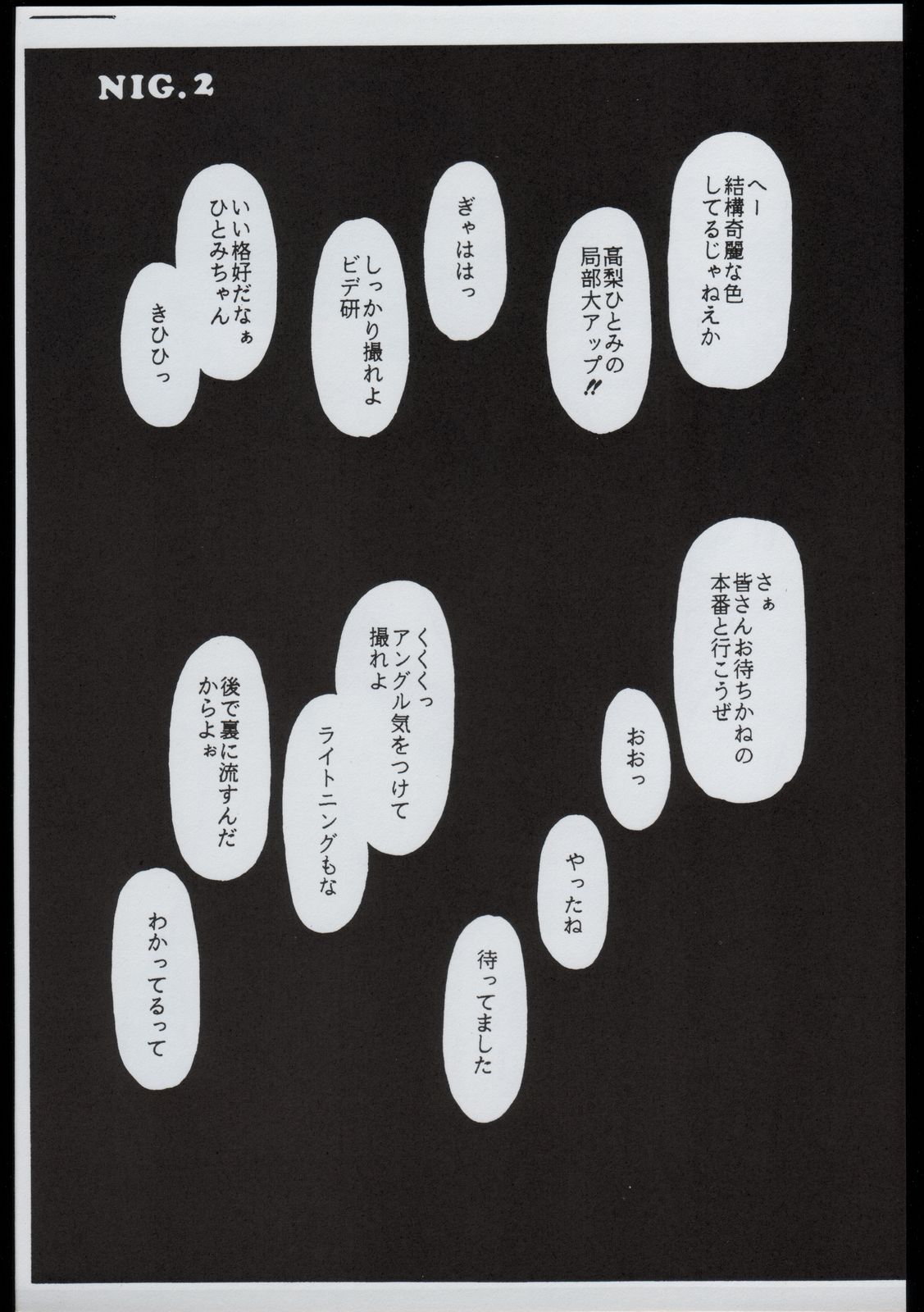 NIG Vol. 2 page 6 full