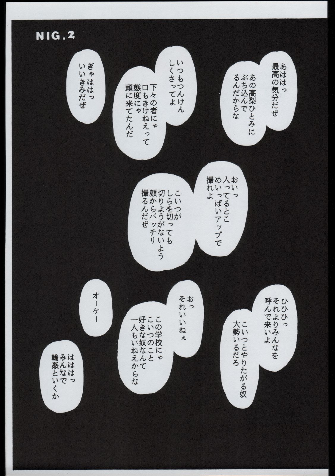 NIG Vol. 2 page 8 full