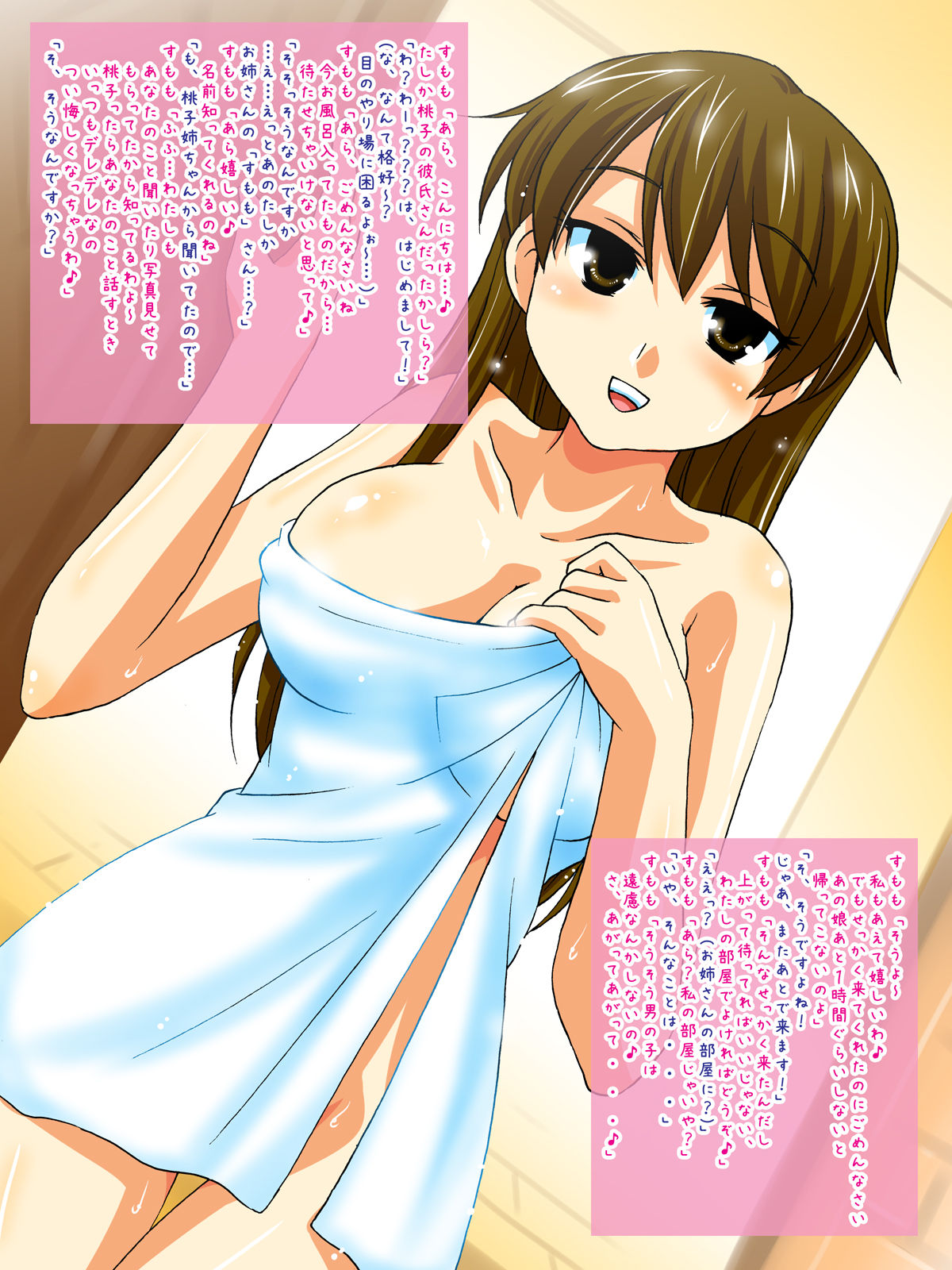Kanojo no 'Oneesan' page 3 full