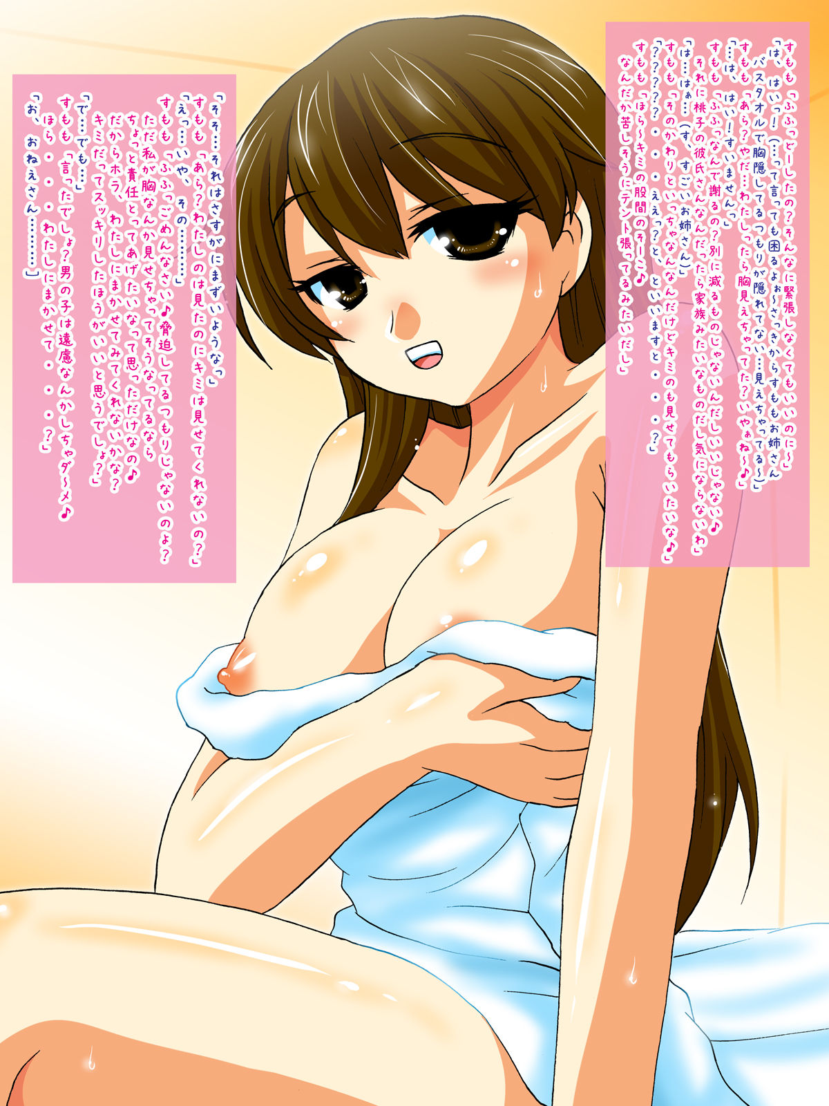Kanojo no 'Oneesan' page 6 full