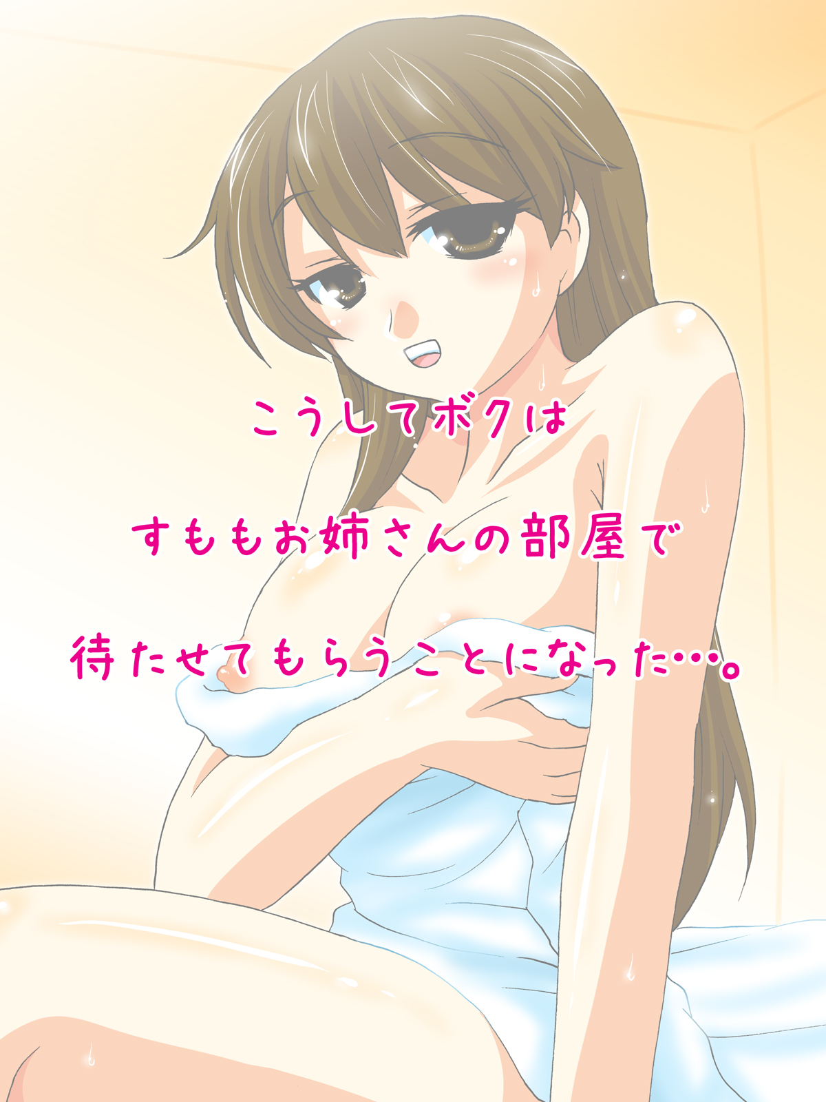 Kanojo no 'Oneesan' page 7 full