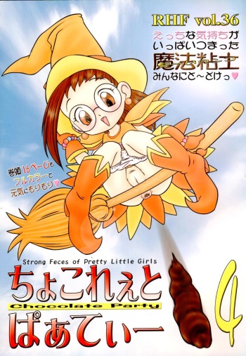 RHF vol. 36 Chocolate Party 4 cover