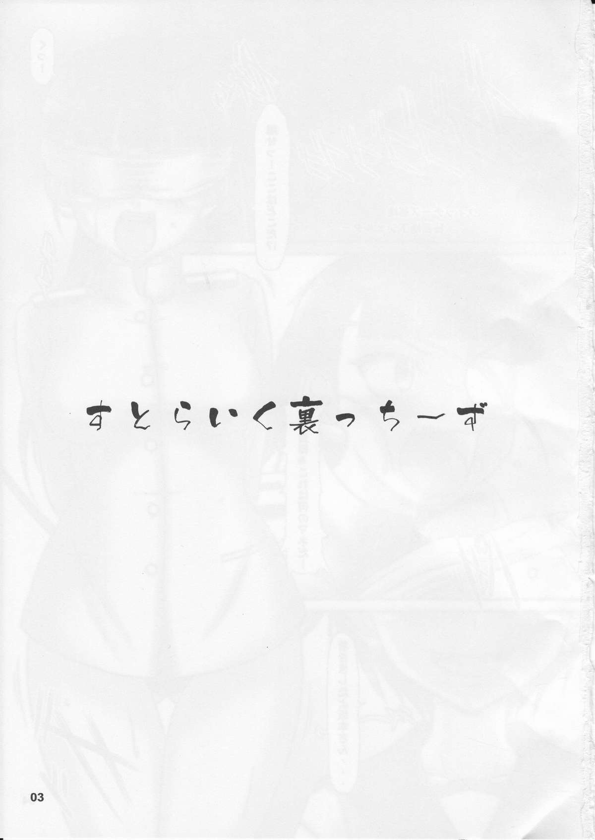 Strike-Ura-Tches page 2 full