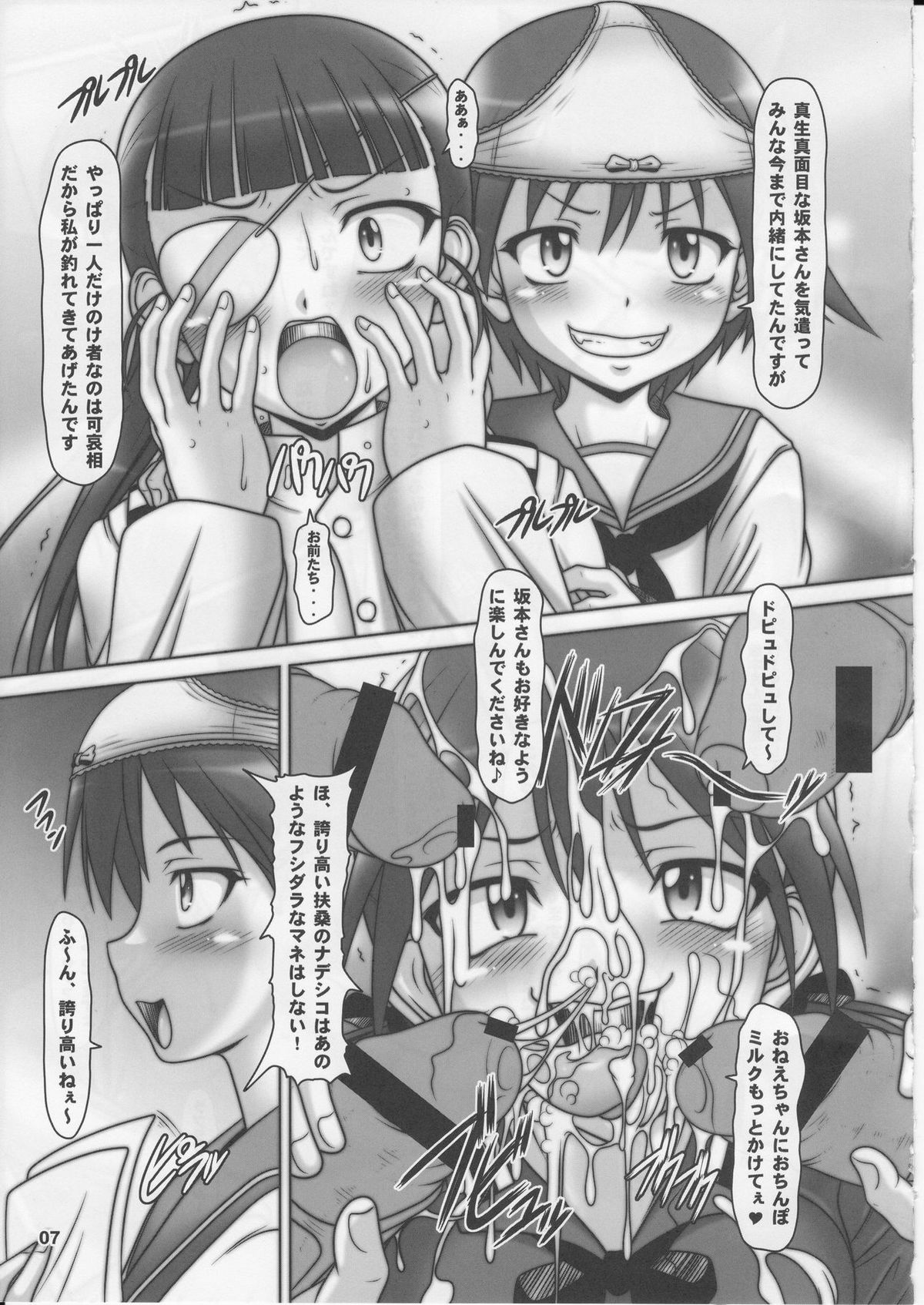 Strike-Ura-Tches page 6 full