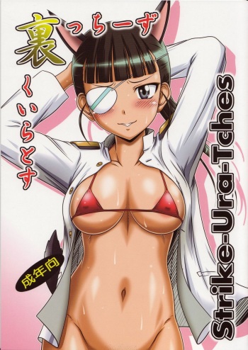 Strike-Ura-Tches cover