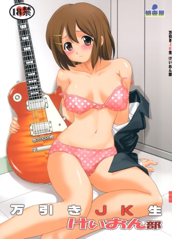 Mambiki JK Sei K-ON Bu cover