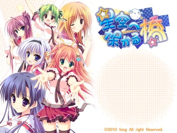Hoshizora e Kakaru Hashi cover