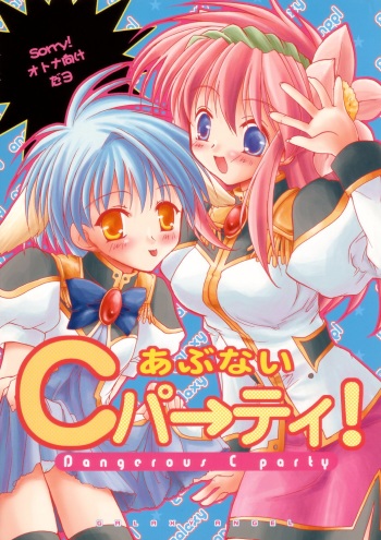 Abunai C Party! cover