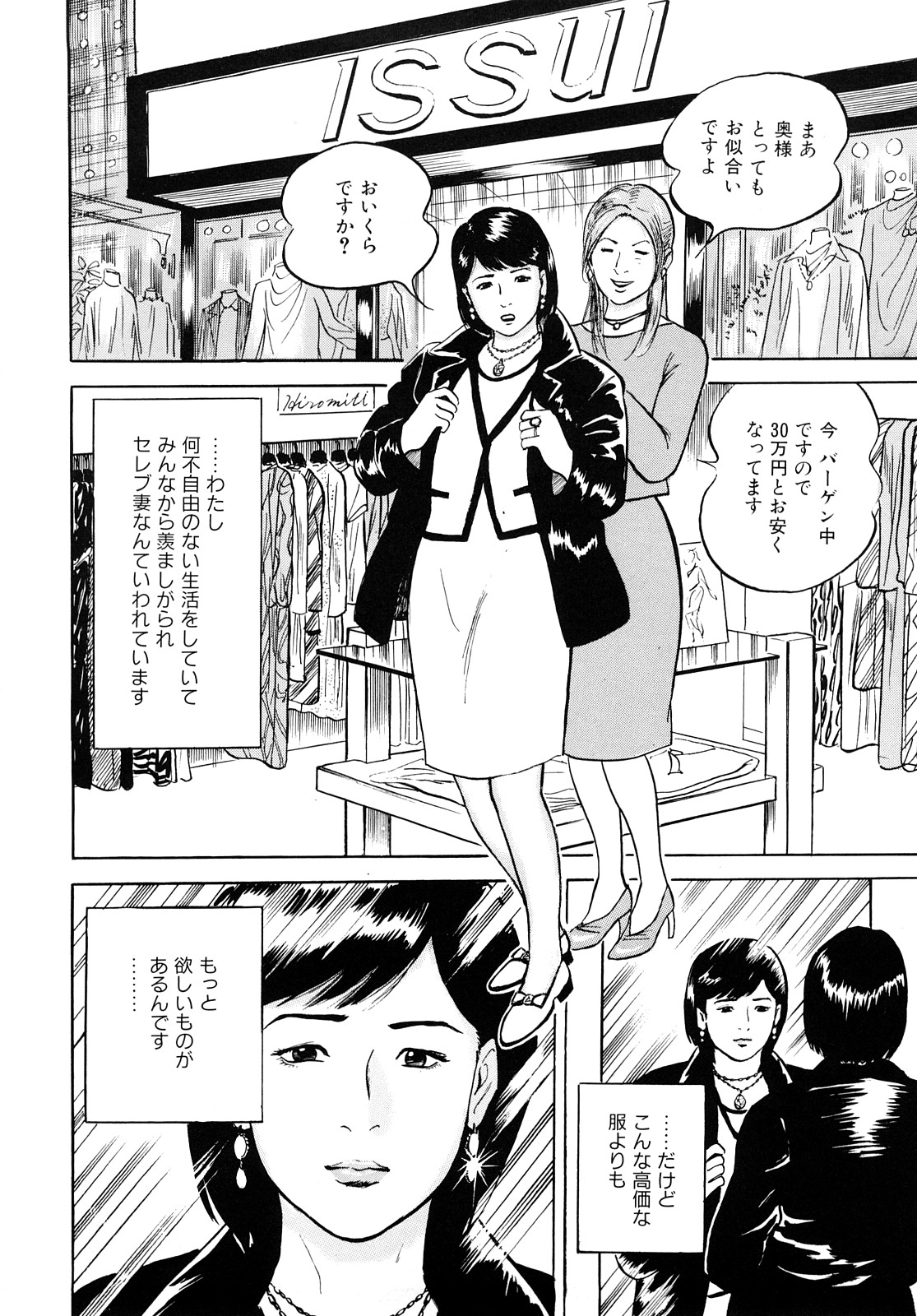 Uzukun desu -Hontouni Atta Hitozuma no Nikki- - It Aches -The Diary of the Married Woman whom it was Written to Read.- page 6 full