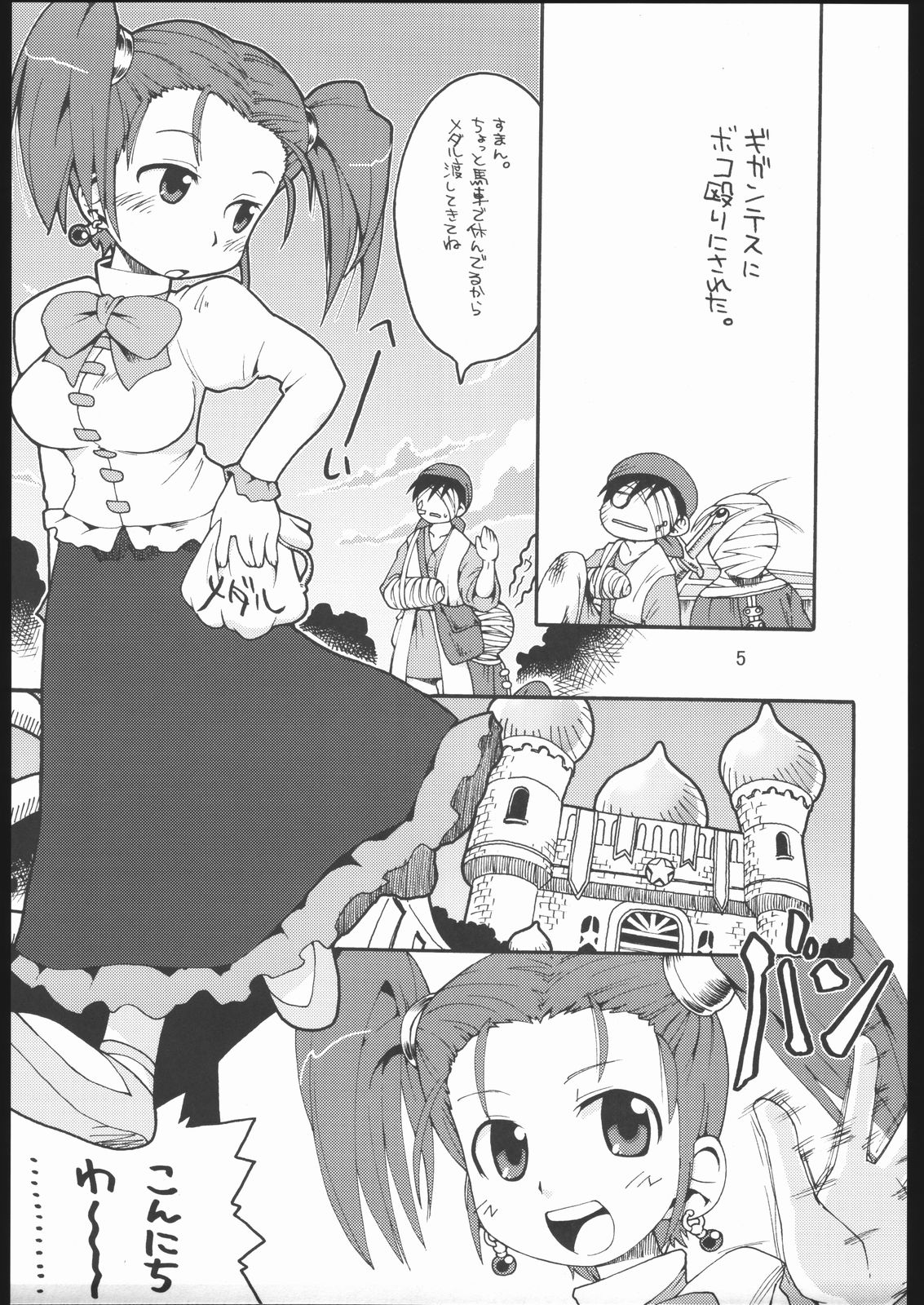 Oppai ga Arawareta! page 4 full