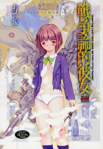 Sensou Ronteki Kanojo cover