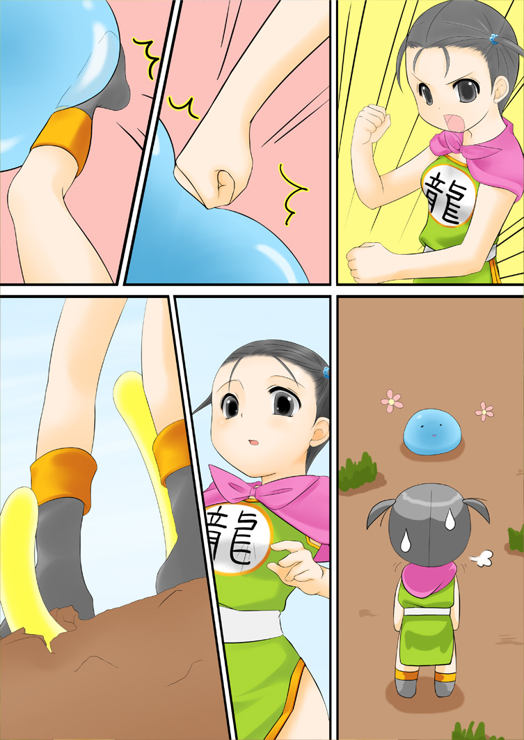 Butouka ni... Kyouteki!? Arawaru page 4 full