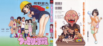 The Family Kazoku cover