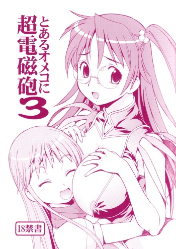 Toaru Omeko ni Railgun 3 cover