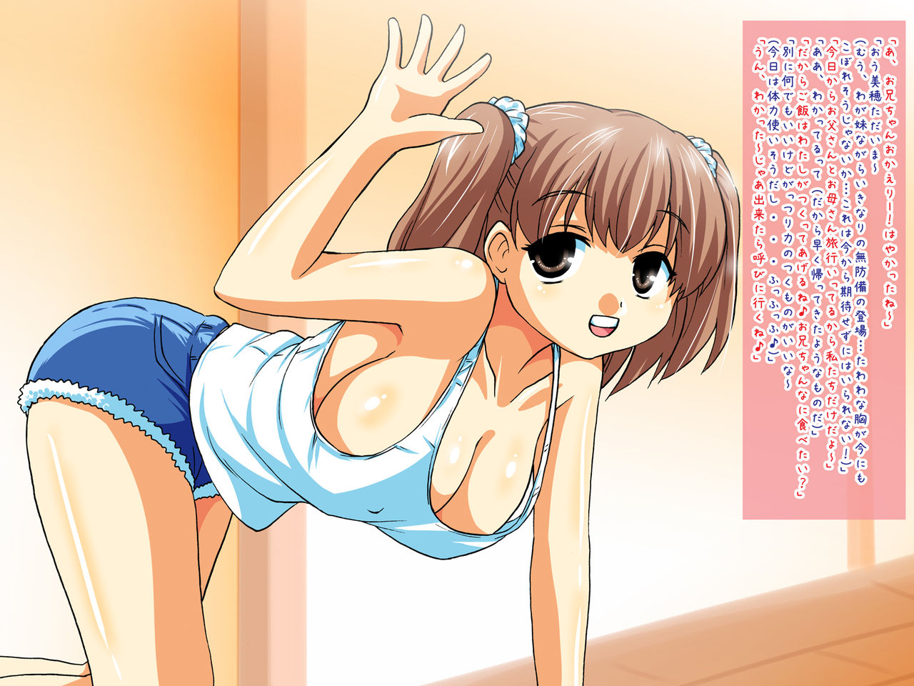 Imouto wa Loli Kyonyuu page 3 full