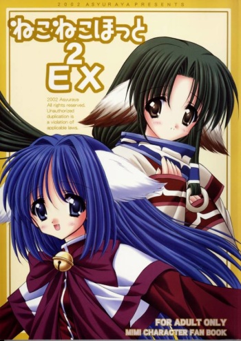 Nekonekohotto 2 EX cover