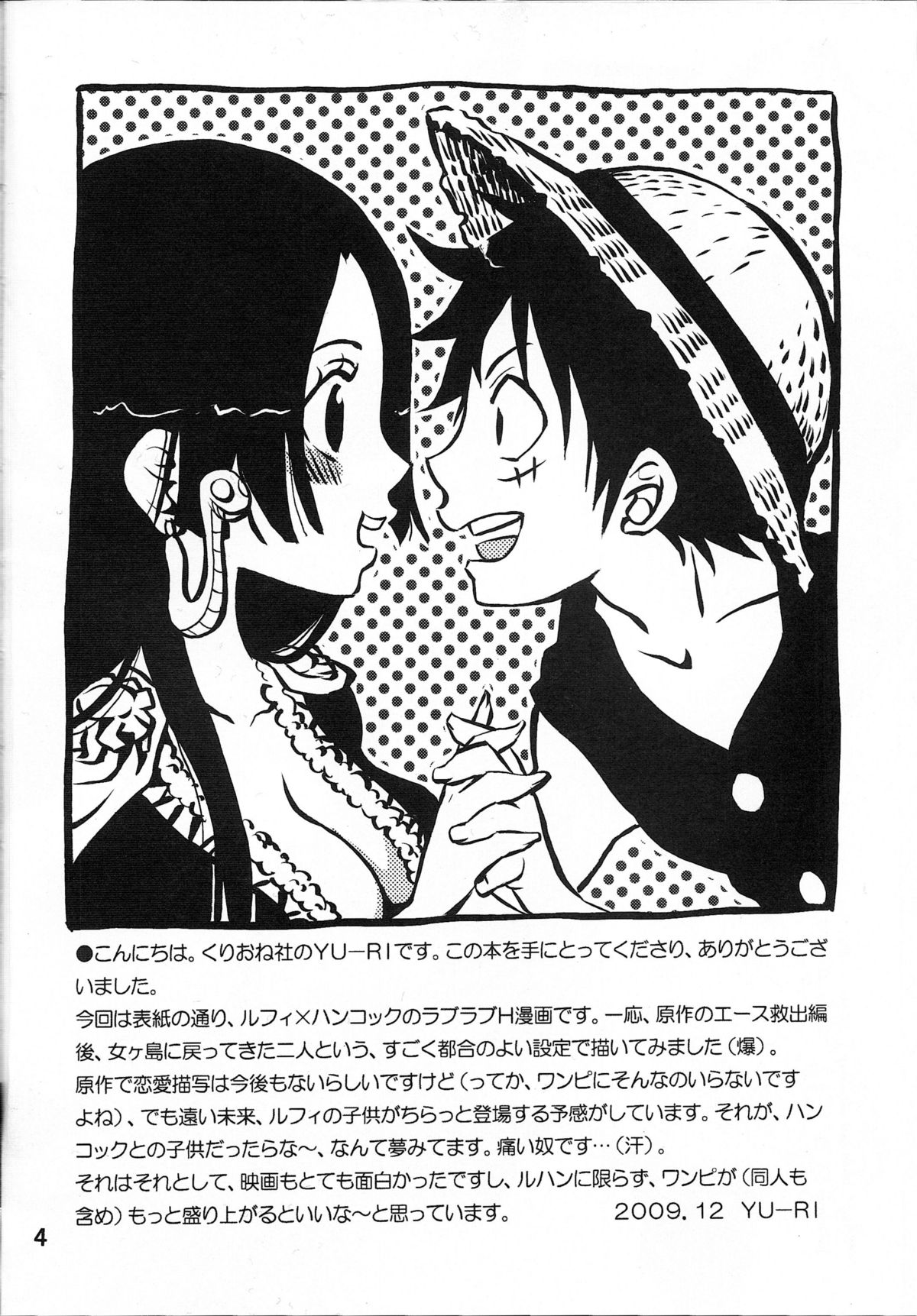 Heart Blossom page 3 full