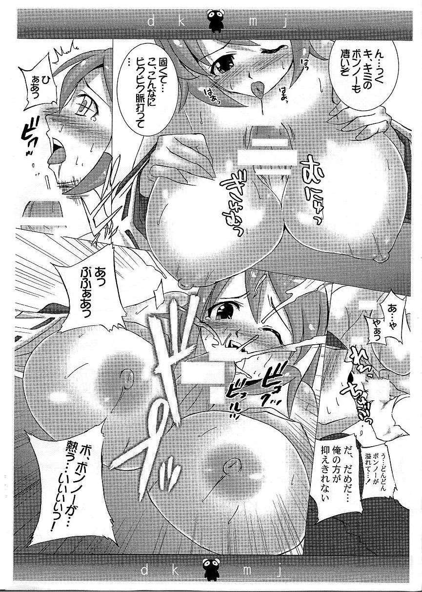 Dokidoki miko jinguu! page 7 full