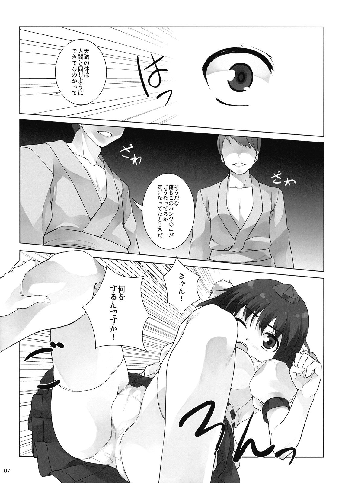 BLACKEYES page 9 full