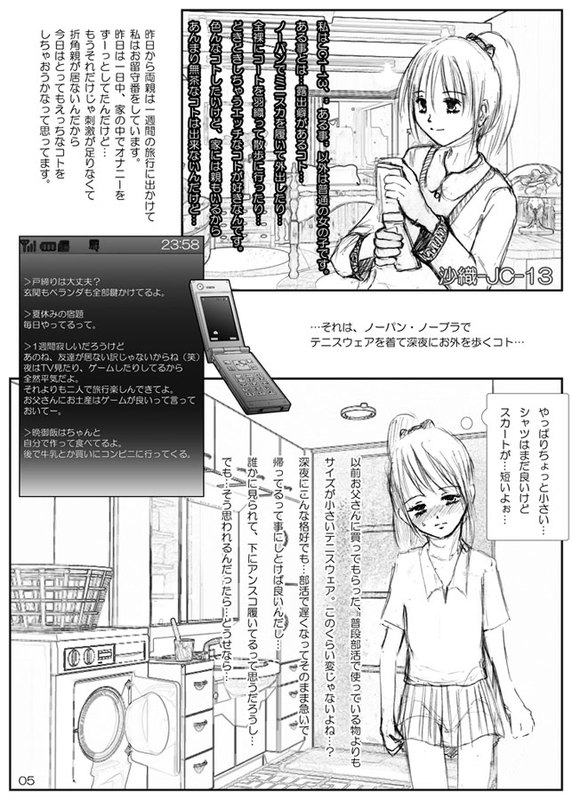 Risky Stroll - Roshutsu Shoujo Saori page 2 full