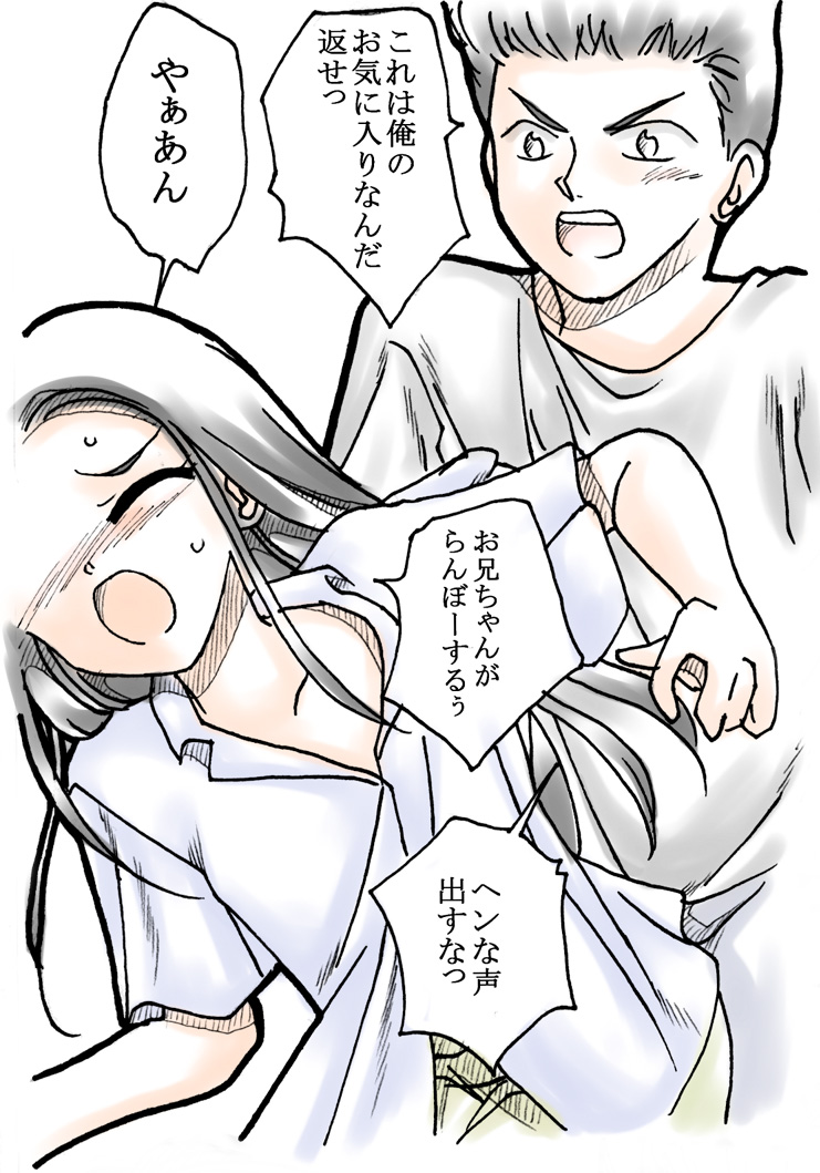 Little Sister page 2 full