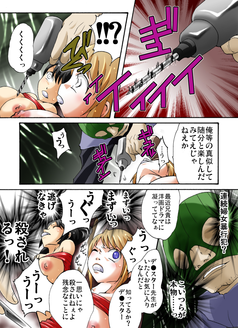 Yokubou Kaiki dai 373 shou - W Kyonyuu New Half Goukanma Aki &amp; Mika Shioki Shimatsu 1 Nama Shibori Jinmon Hen - page 2 full