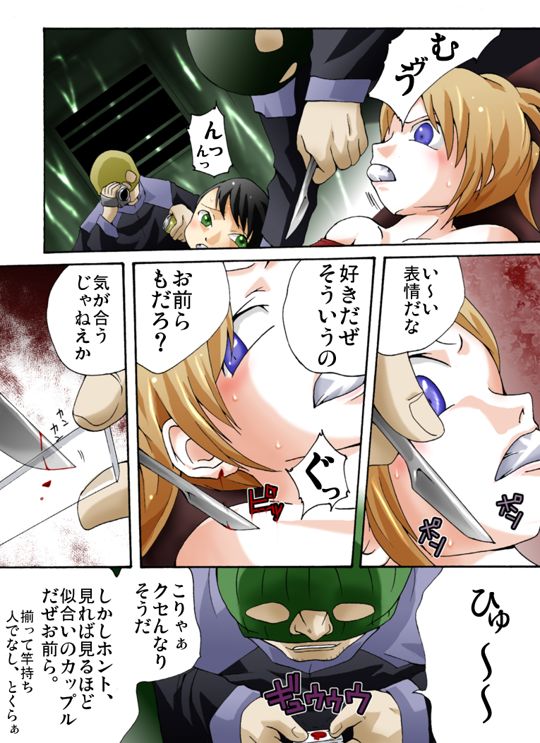 Yokubou Kaiki dai 373 shou - W Kyonyuu New Half Goukanma Aki &amp; Mika Shioki Shimatsu 1 Nama Shibori Jinmon Hen - page 3 full