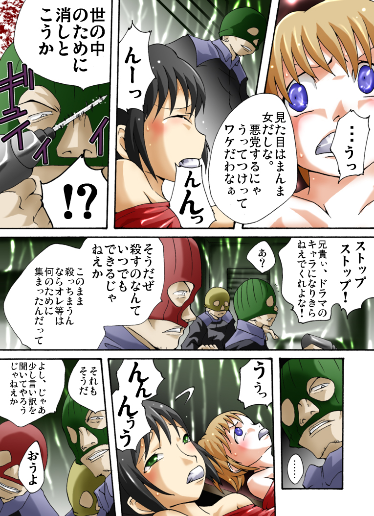 Yokubou Kaiki dai 373 shou - W Kyonyuu New Half Goukanma Aki &amp; Mika Shioki Shimatsu 1 Nama Shibori Jinmon Hen - page 4 full