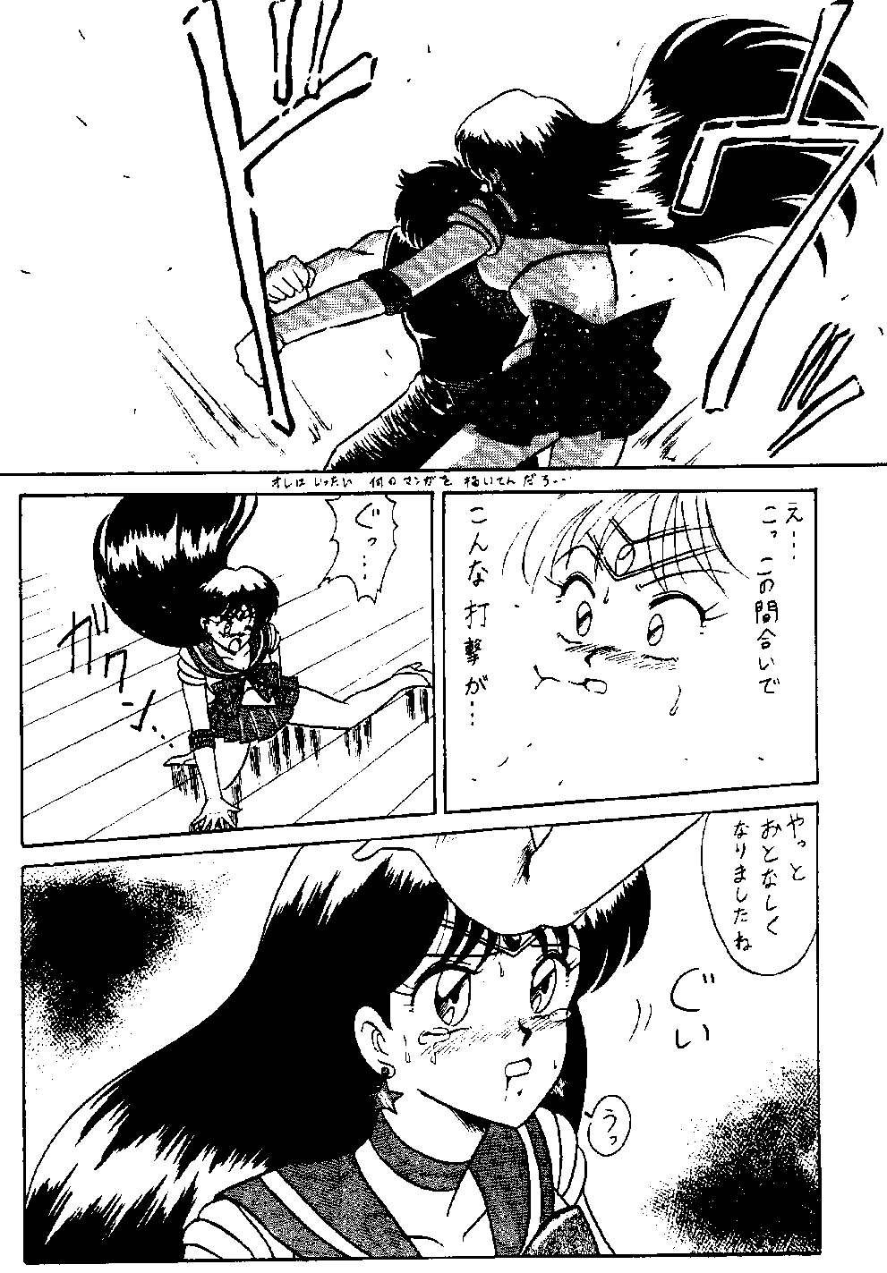 mitca page 5 full