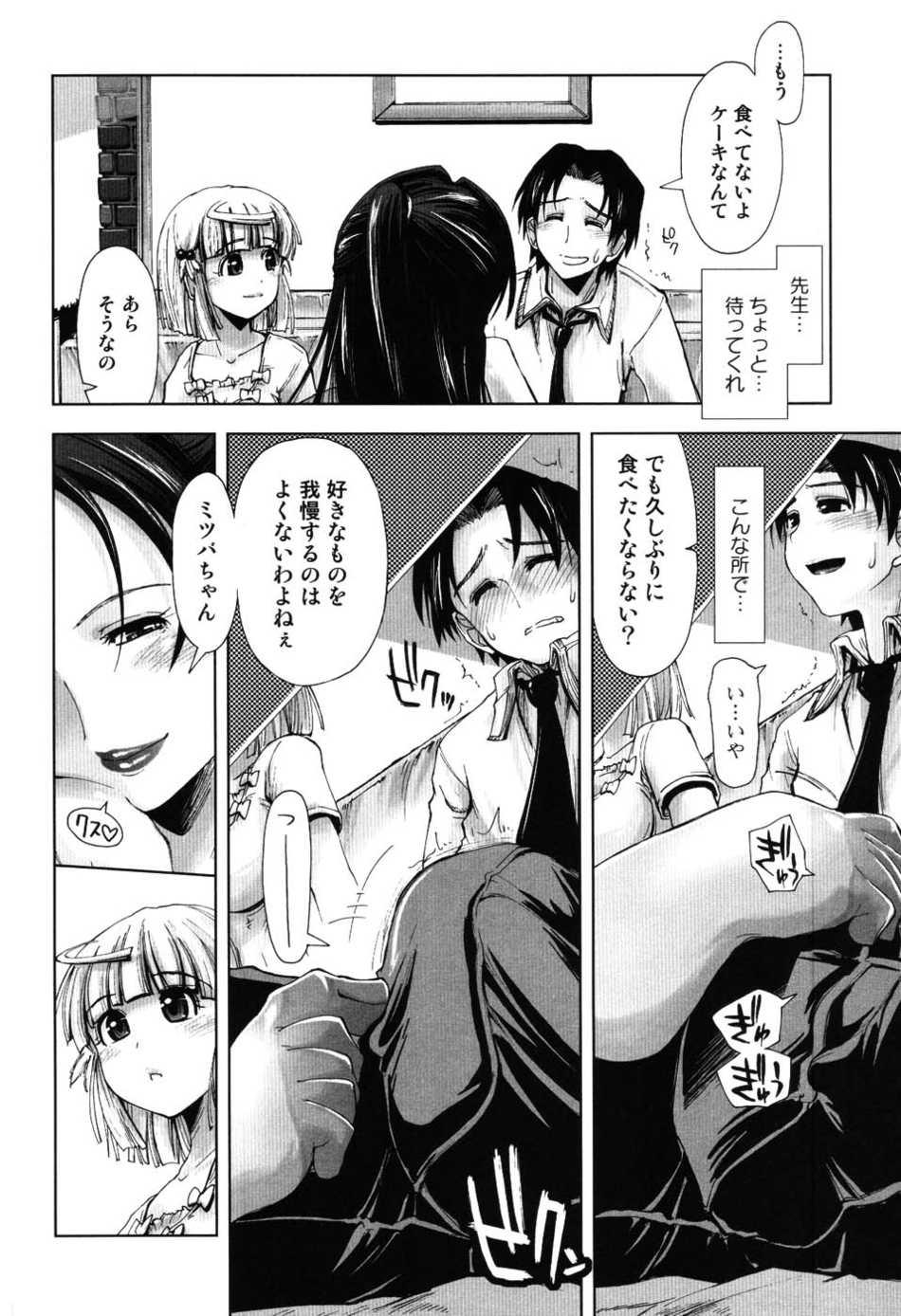 Footjobs Under the Table - 1 page 7 full