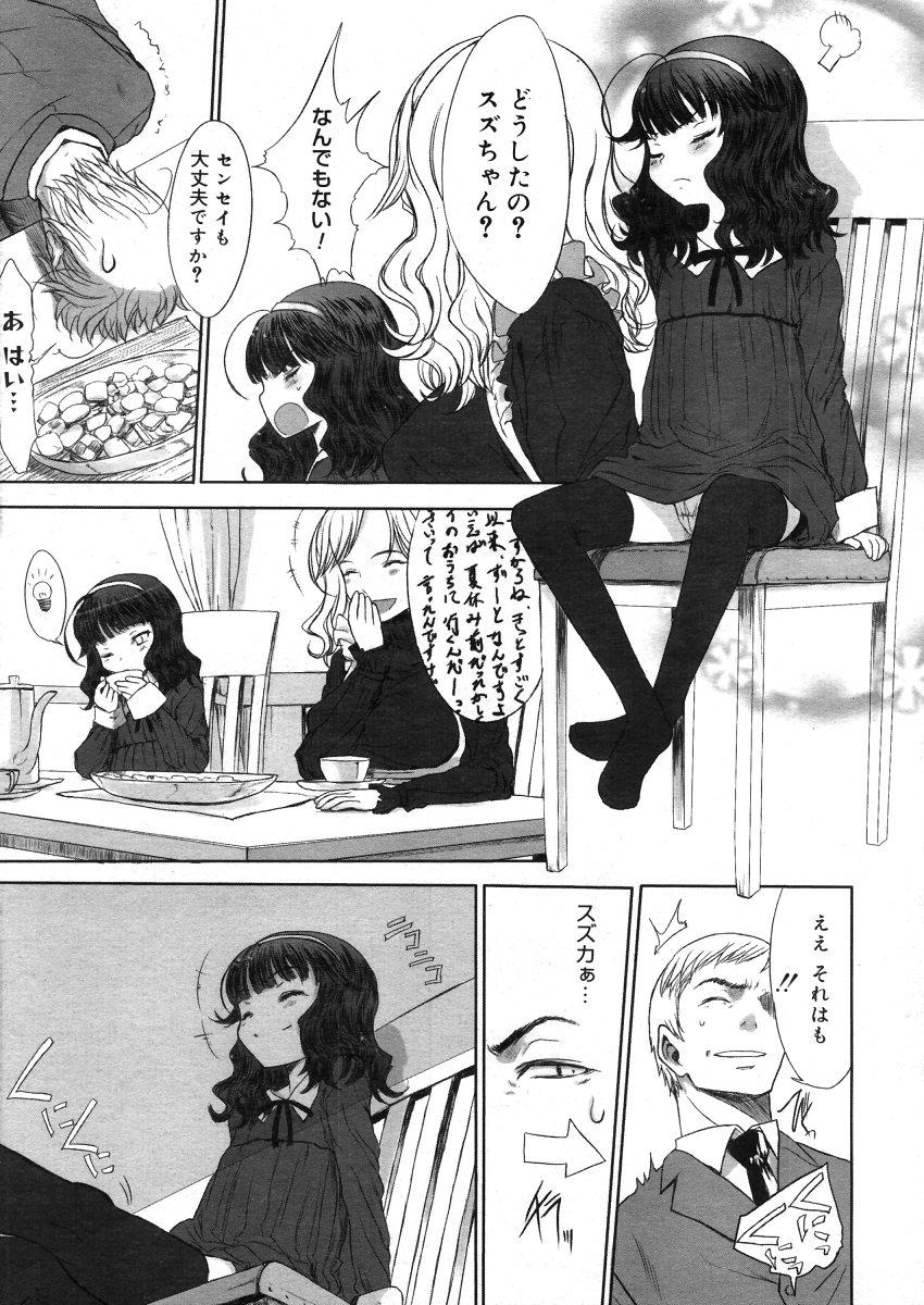 Footjobs Under the Table - 1 page 8 full
