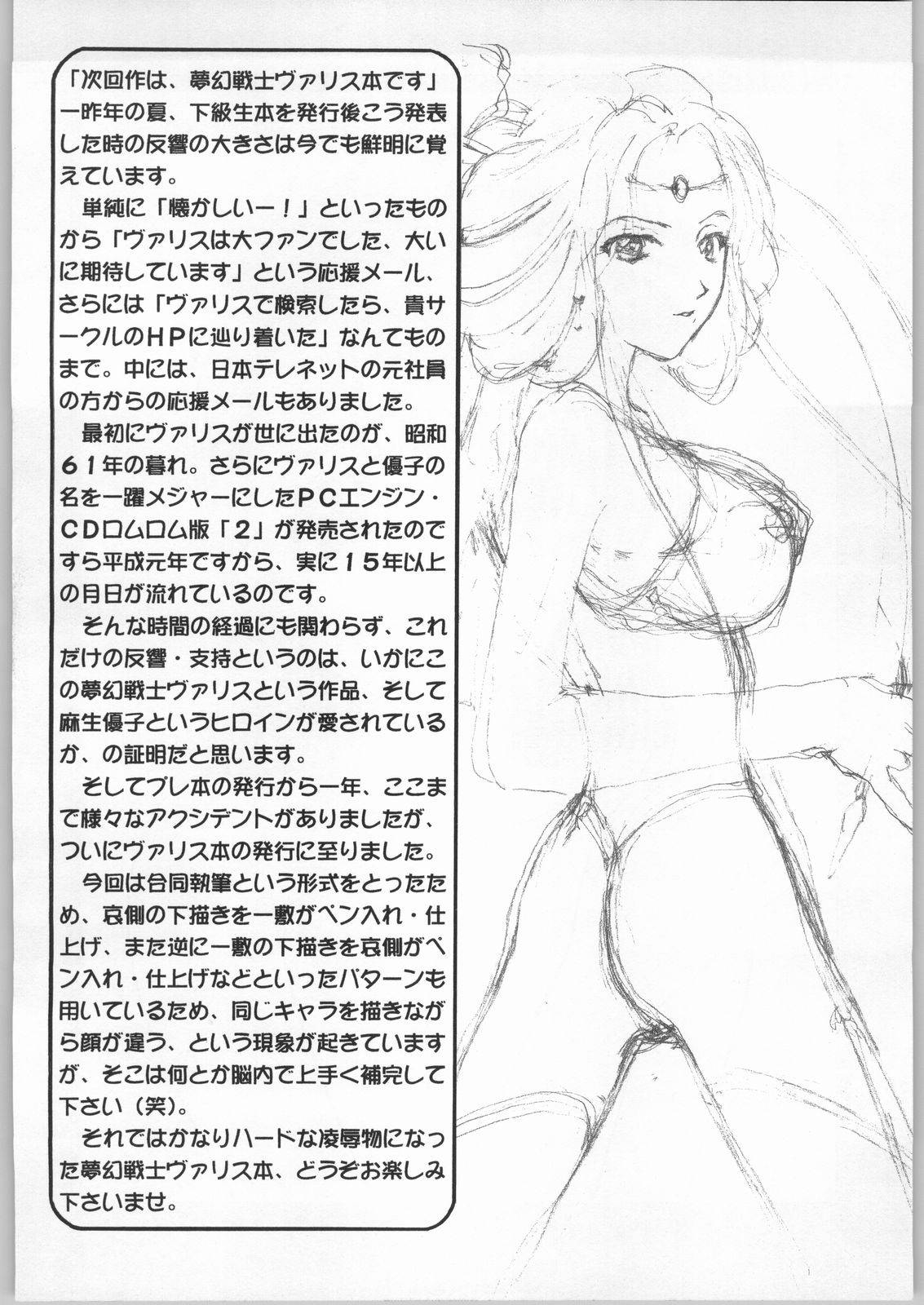 Sacred Sacrifice page 3 full