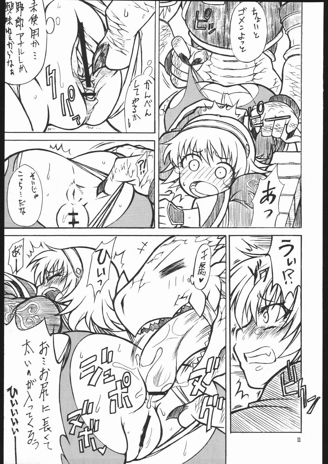 SNOW page 10 full