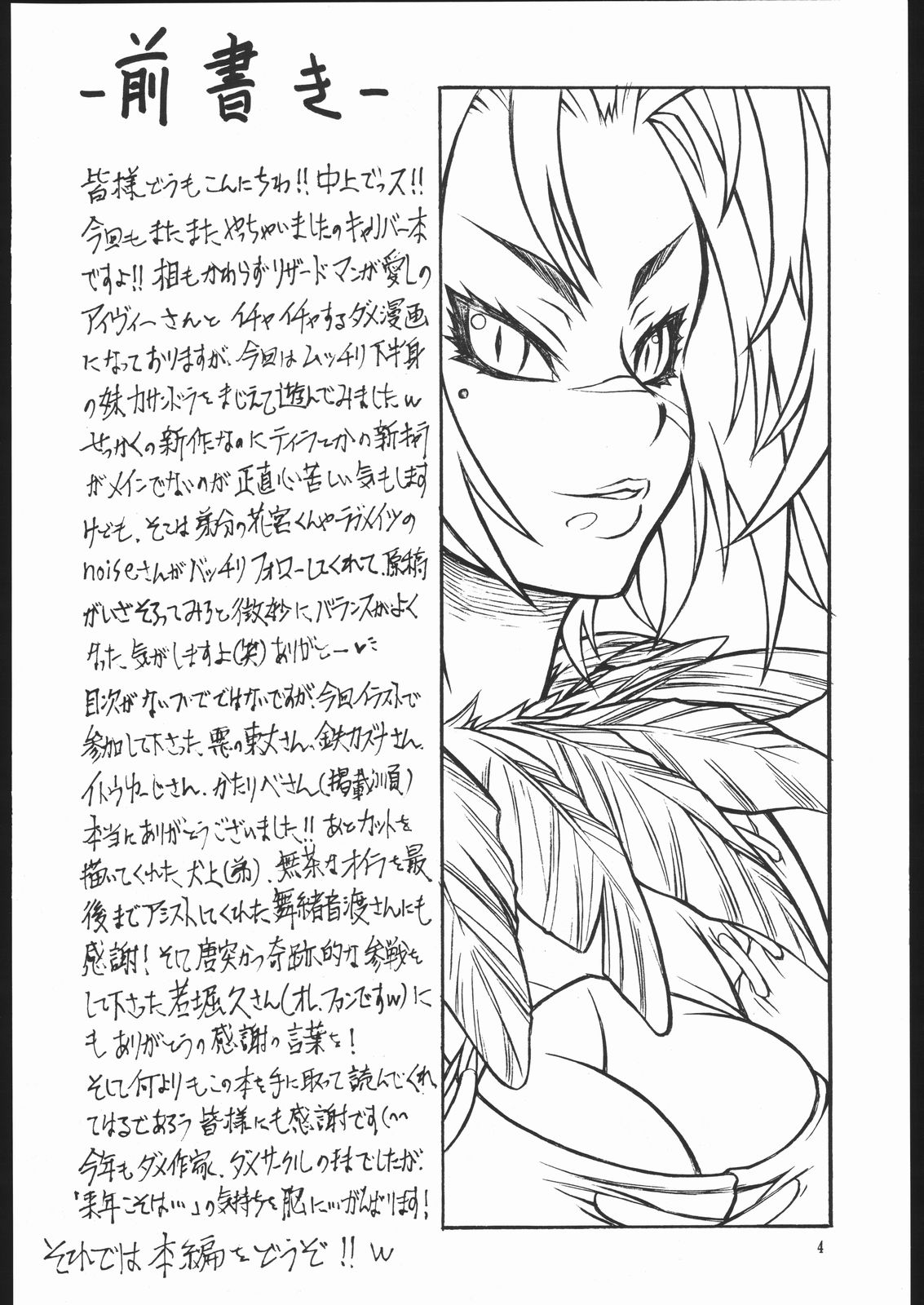 SNOW page 3 full