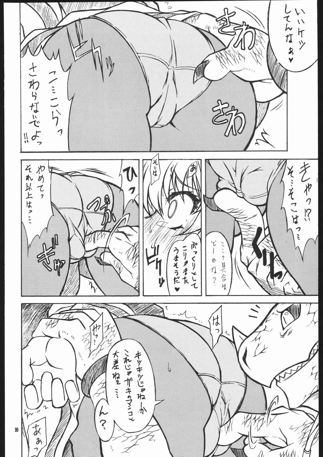 SNOW page 9 full