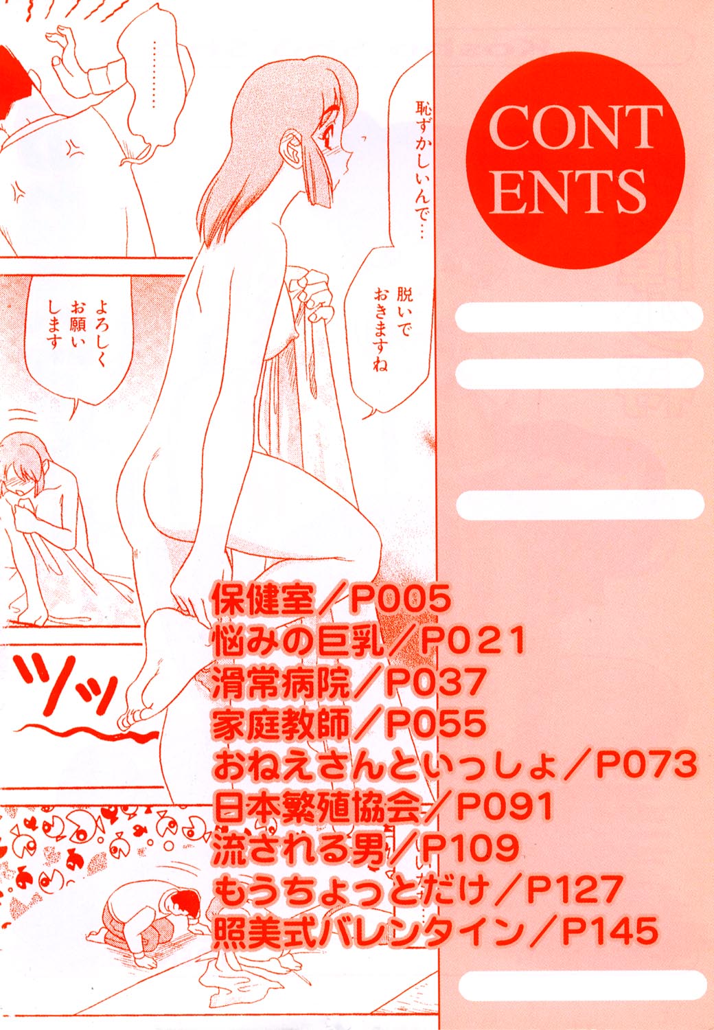 Oneesan to Issho - It is the same as the older sister. page 3 full