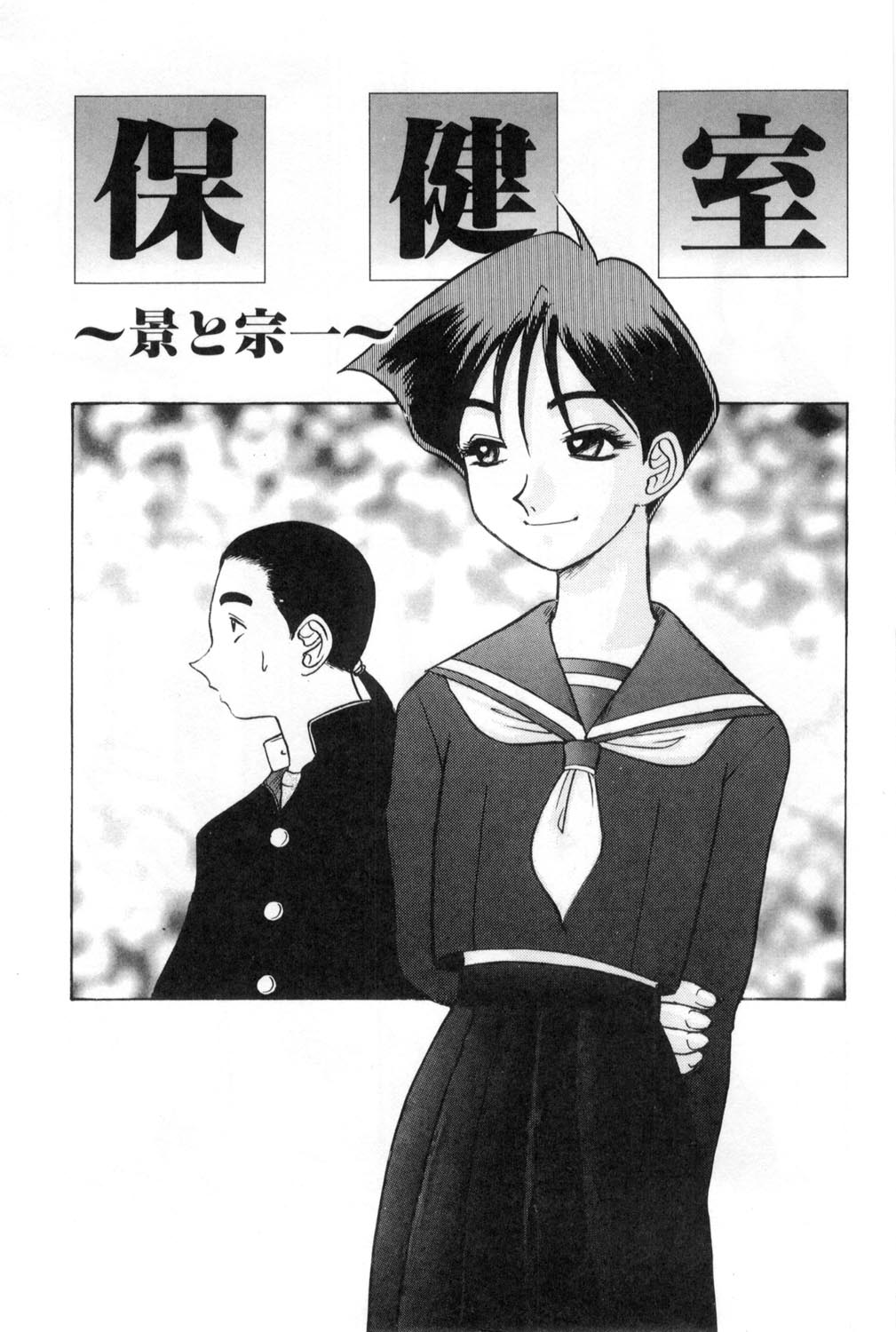 Oneesan to Issho - It is the same as the older sister. page 5 full