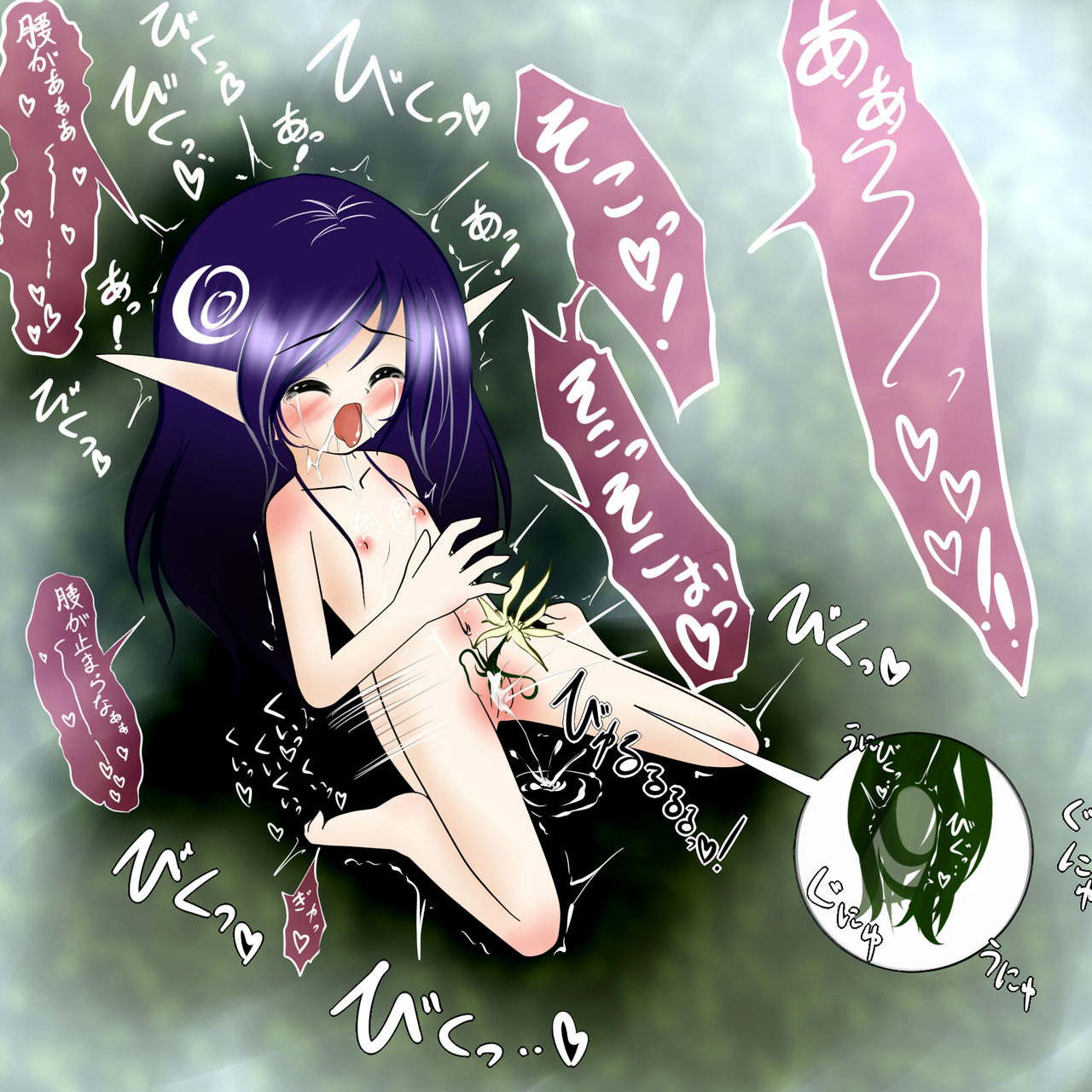 Jereheim Garden Ishukan Collection Vol. 8 Clit Zeme page 2 full