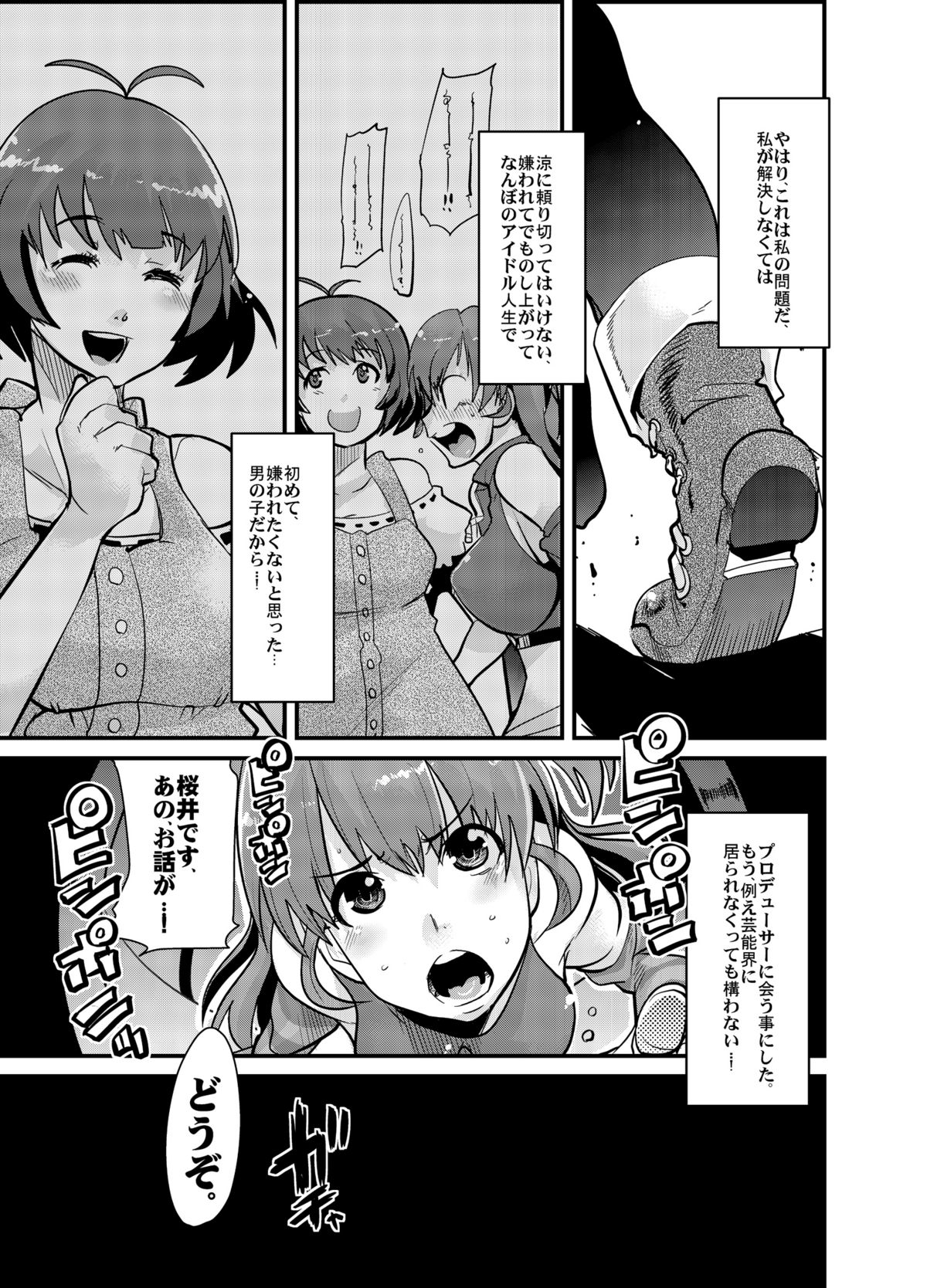 Subarashii Sekai page 6 full